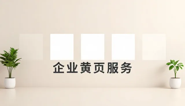 免费企业网站模板，如何满足不同适用条件