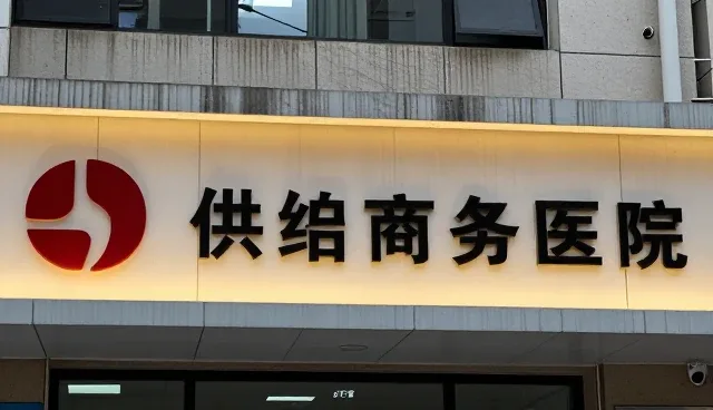 邯郸篮球直播间怎么了，供需匹配平台如何应对新挑战