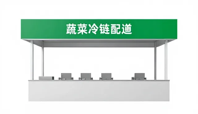 提升运输效率，推动农产品供应体系优化