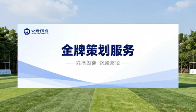 数字化转型背景下商务代理服务的优化路径