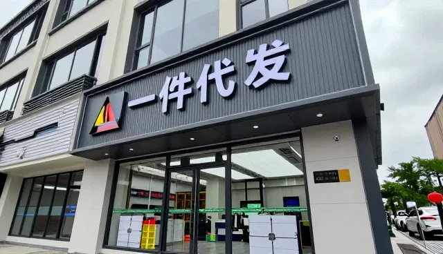 包装配送中问题处理的实战场景与优化路径