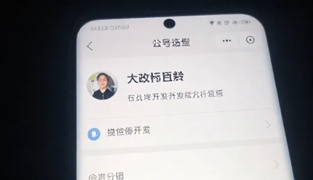 小程序开发中流量转化的选型关注点分析