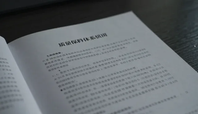 销售服务中质量保障体系的5大检查要点分析