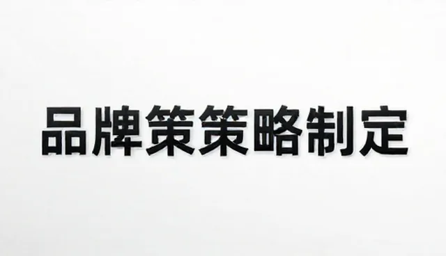 品牌咨询在会务服务中的市场趋势应对策略