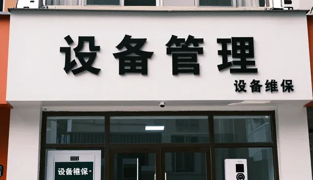 照明科技如何通过电气改造提升运行安全性能