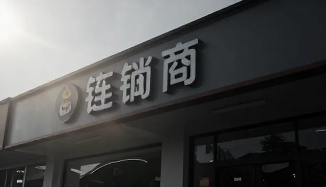 网站高端定制去哪儿，如何保障服务稳定性