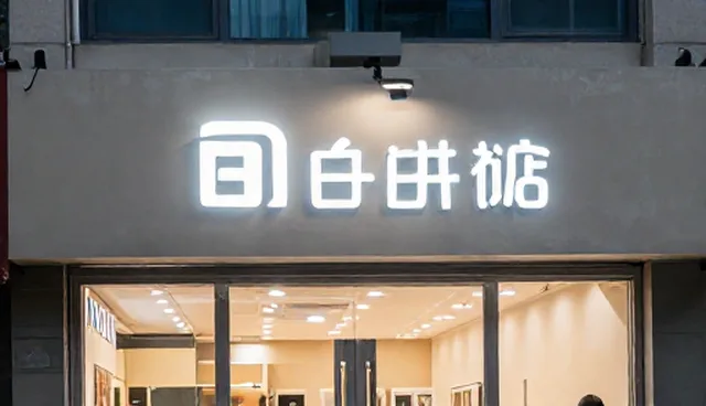 适用边界：官网性能优化在移动端应用中的条件限制