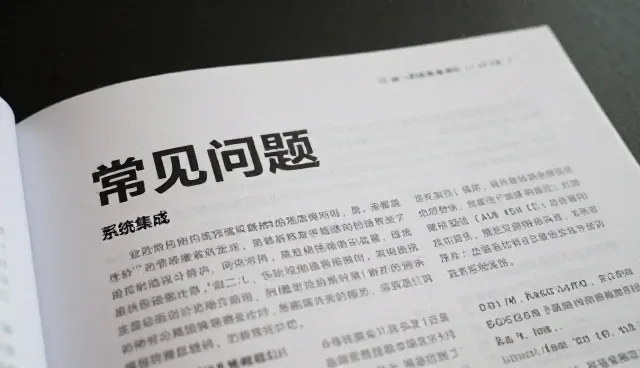 系统集成在不同场景下的性能表现与适用条件
