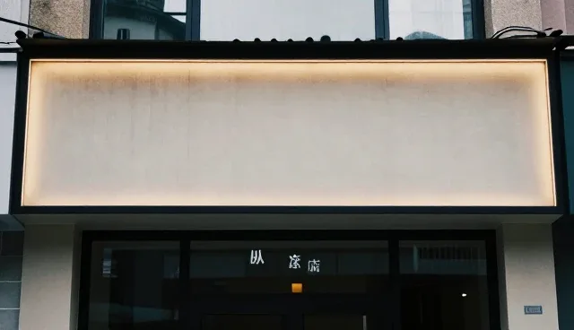 系统集成如何提升茶饮行业需求匹配效率