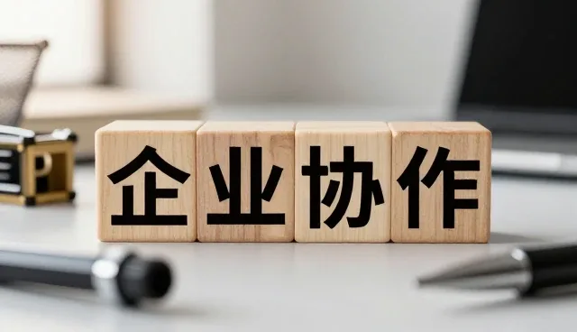企业会务流程优化中的选型关注点解析