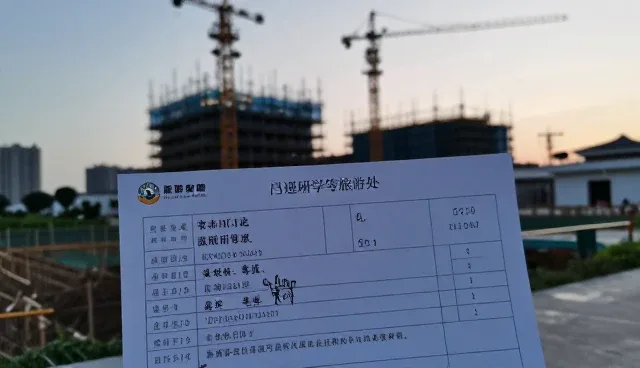 门票预订等业务：适用条件对研学旅行的影响分析