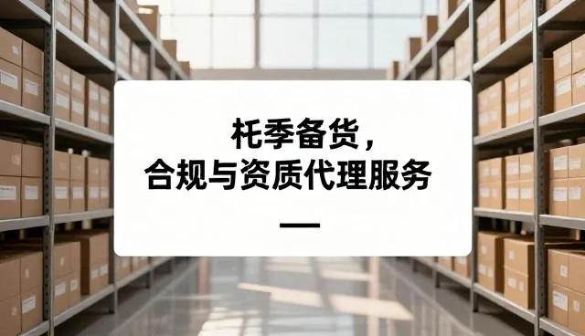 商务配套服务的使用与维护建议