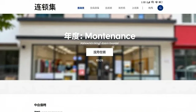 域名使用与维护的常见误区及解决方案