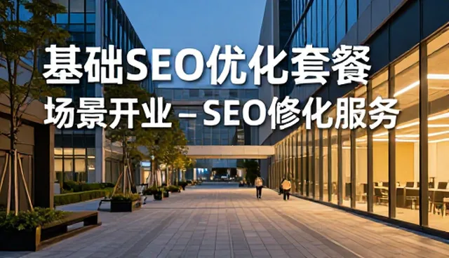 网站维护中的性能优化与适用场景分析