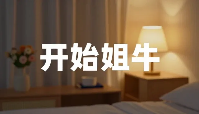 内容策划中平面设计的适用条件与选择依据