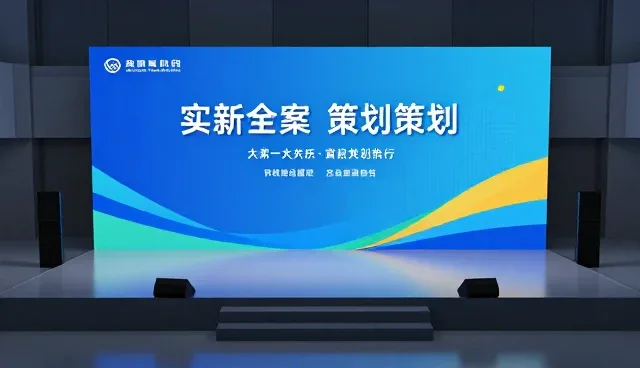 活动策划中创意咨询的常见问题与应对策略