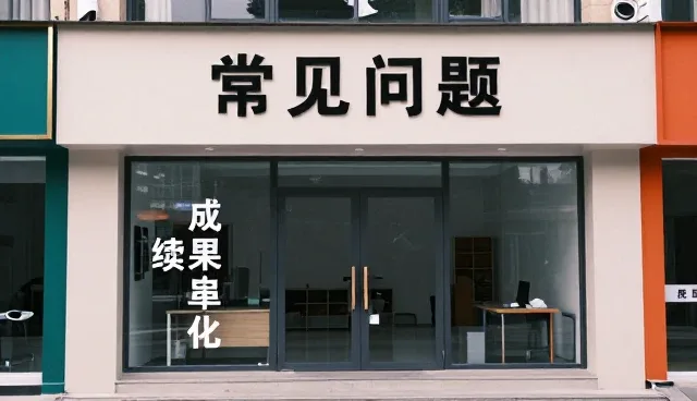 技术培训中的常见问题及应对策略
