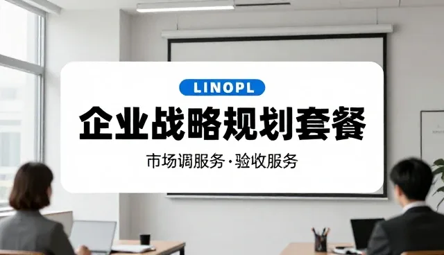 市场调研服务如何通过性能优化助力企业形象提升