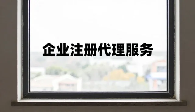 商务服务选型：如何识别高效合作关系的关键要素