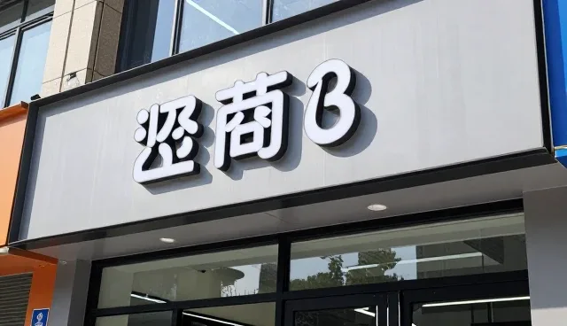 如何精准选择专业消杀服务提供商