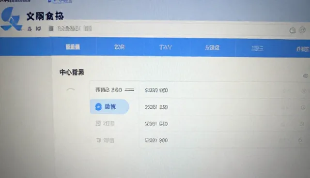门票预订安全规范检查要点及常见问题处理
