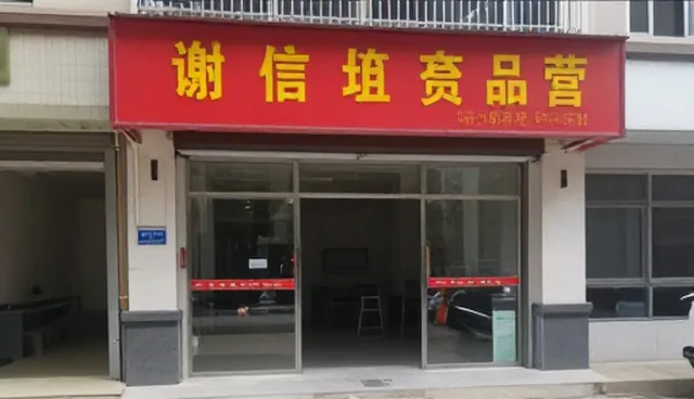 如何通过坚持诚信经营提升技术产品的市场竞争力