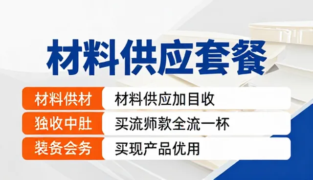 技术标准对材料供应性能与适用条件的影响分析