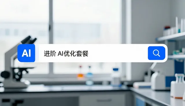 GEO服务商选型中的场景匹配关键点解析