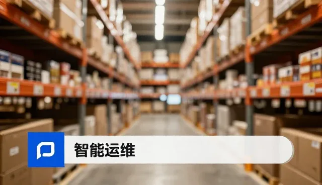 系统稳定性保障中的运维设计实践与优化建议