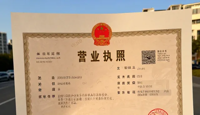 工商注册常见问题解析及实际处理方法