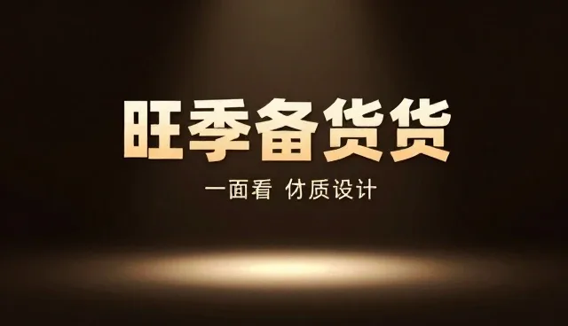 广告设计制作中性能优化的实践与注意事项