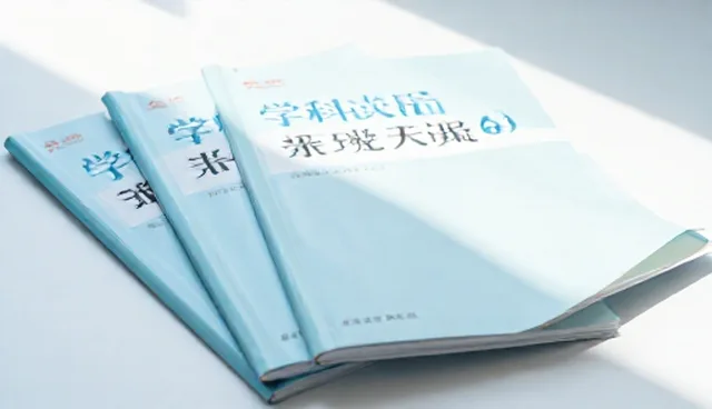 教辅资料系统中地区性能问题的应对策略