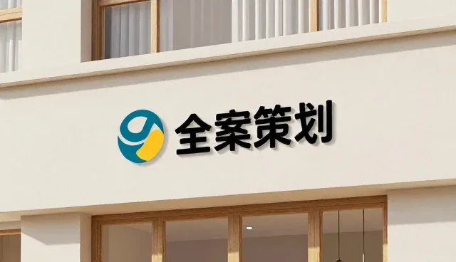 内容策划如何提升触达效率与业务增长
