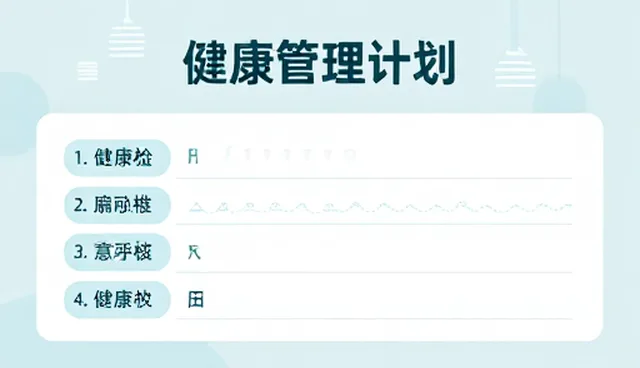 临床诊疗中健康检查的应用场景与优化路径