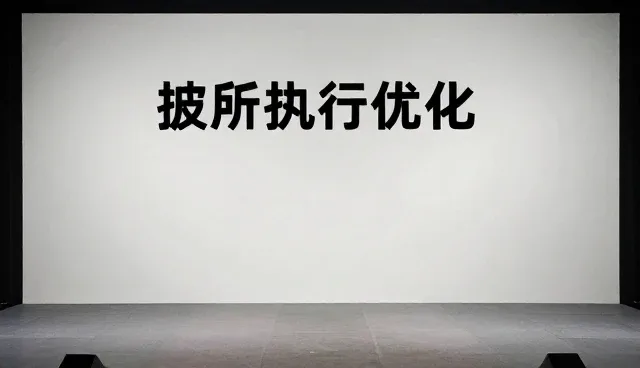 品牌策划在不同场景下的性能表现与适用条件