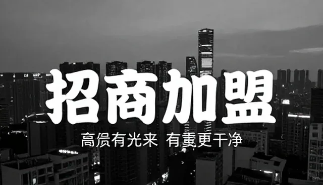 招商加盟发布为何总遇冷？如何破局？