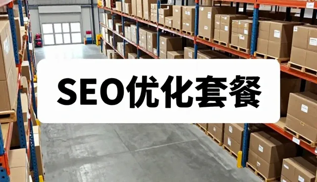 电商网站维护在业务发展中的关键作用