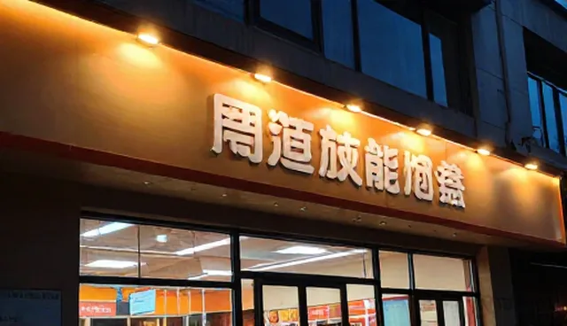 维护周期如何影响规范经营的效率与成本