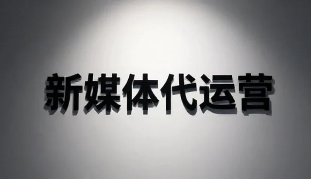 新媒体运营检查要点：内容策划与用户互动环节