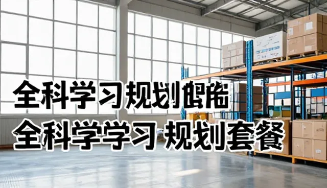 学习规划中心理疏导的应用场景与实践价值