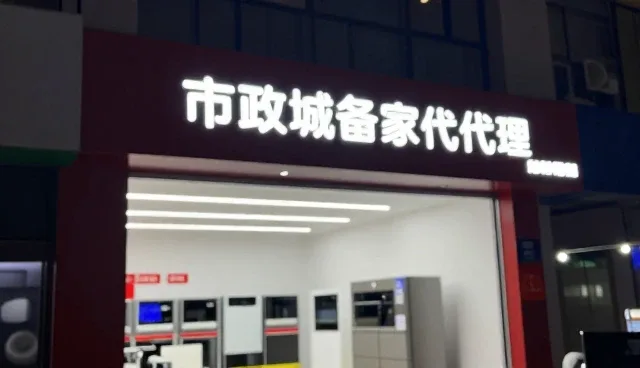 分销策略选型需关注渠道分销的运营关键
