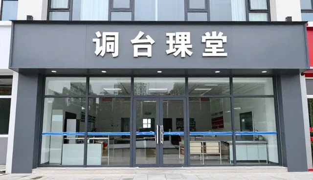 原料处理环节的关键把控与长期合作保障