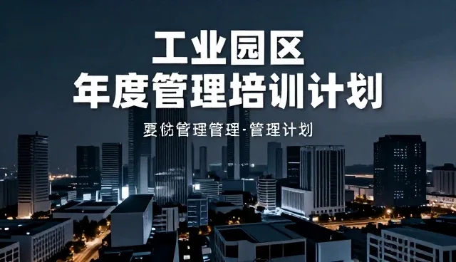 绩效分析在区域管理中的关键作用与未来趋势