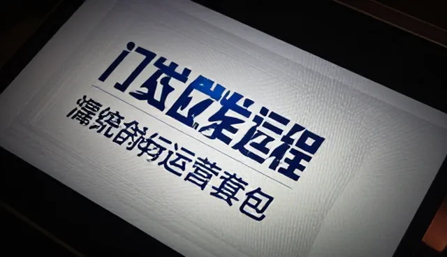 广告设计制作：应用场景分析与发展趋势