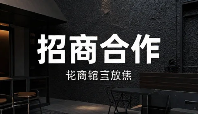 招聘网站制作，商户自主发布处理方法