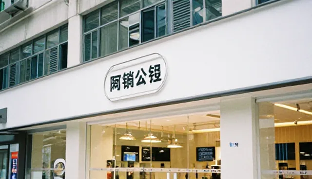 适用边界：基础商标注册在版权登记中的使用条件