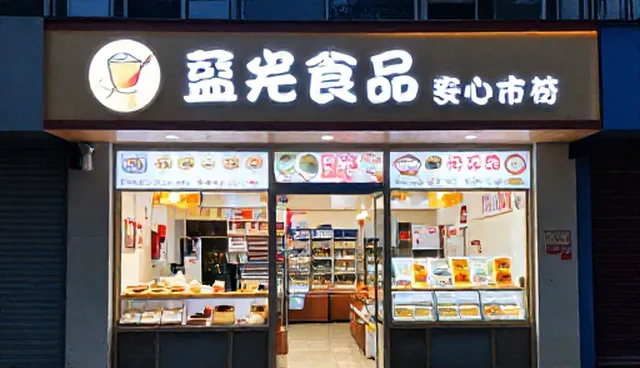 食品生产供货中客户体验管理的适用情况与限制