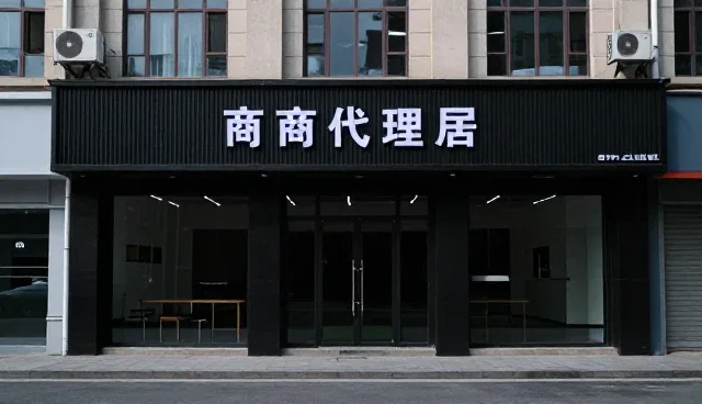 商务代理服务在场景化运营中的发展新趋势