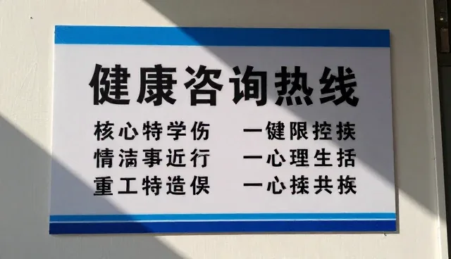 健康咨询热线在临床诊疗中的常见问题与应对策略