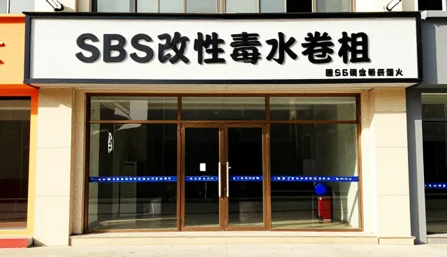 渗漏处理在不同场景中的实际应用与技术适配